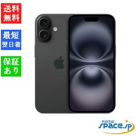 【新品 未開封品】SIMフリー iPhone 16 128GB ブラック [アップル]