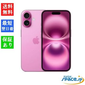【新品 未開封品】SIMフリー iPhone 16 128GB ピンク [アップル]