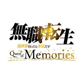 【送料無料】[PS4]/ゲーム/無職転生 〜異世界行ったら本気だす〜 Quest of Memories [通常版]