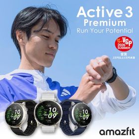 Amazfit Active 3 Premium スマートウォッチ アマズフィット 12日間バッテリー 3000nit高輝度 4Gストレージ オフラインマップ スポーツモード AI 音声操作 GPS