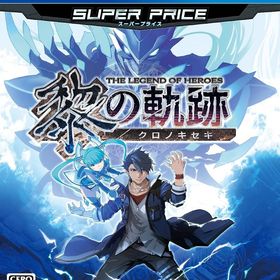 英雄伝説 黎の軌跡 スーパープライス【PS4】【新品】