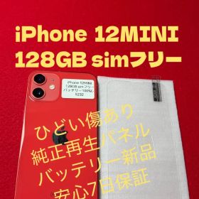 【5232】iPhone 12MINIレッド 128GB simフリー