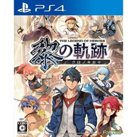 [メール便OK]【新品】【PS4】英雄伝説 黎の軌跡(クロノキセキ)[お取寄せ品]