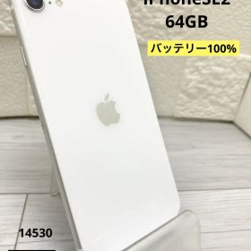iPhoneSE2 64GB バッテリー100% ホワイト