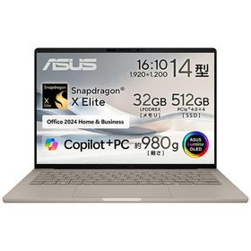 ノートパソコン Zenbook SORA [ 14型 / Win11 / Snapdragon X / メモリ32GB / SSD512GB / Office ] ザブリスキーベージュ UX3407RA-HA32570BES