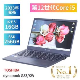 ノートパソコン 東芝 ダイナブック 2023年発売 12世代Corei5 dynabook G83/KW i5-1235U 16G 256G 13.3FHD WiFi6E Office Win11 軽量約875g