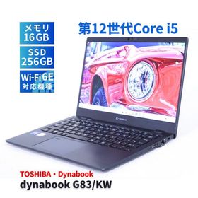 ダイナブック 東芝 2023年軽量快速モデル 12世代Corei5 dynabook G83/KW i5-1235U 16G 256G 13.3FHD Wi-Fi6E リカバリ バッテリー良 BBA評価
