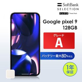 レビューで5000円クーポン【中古】Google Pixel 9 128GB Porcelain グレードA SIMフリー スマホ 本体 動作確認済み android