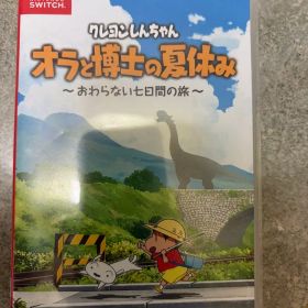 Nintendo Switch クレヨンしんちゃん オラと博士の夏休み