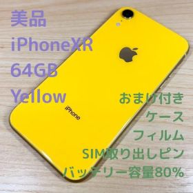 A4777 美品 SIMフリー iPhone XR 64GB イエロー