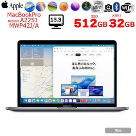【中古】Apple MacBook Pro 13.3inch MWP42J/A A2251 2020 選べるOS TouchBar TouchID [core i7 1068NG 32GB SSD512GB 無線 BT カメラ 13.3 Space Gray] :美品