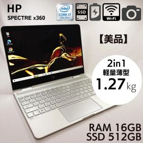 ★美品・2in1★ HP SPECTRE X360 i7 16GB _1050