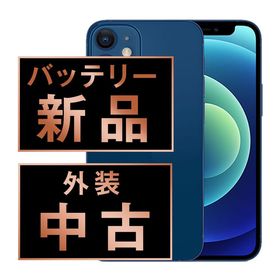【中古】 iPhone12 mini 64GB ブルー ip12mmtm1259a