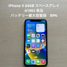 iPhone X 64GB スペースグレイ A1902 美品 バッテリー89%