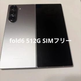 Galaxy Z Fold6 新品 113,000円 | ネット最安値の価格比較 プライスランク