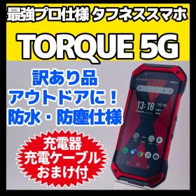 訳ありSIMフリー TORQUE 5G 128GB レッド 331 高耐久スマホ