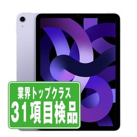 iPadAir5 64GB Wi-Fi+Cellular パープル 中古 本体 タブレット iPadAir 第5世代 SIMフリー 2022/3/1 良品 7日間返品OK ipda5mtm2804