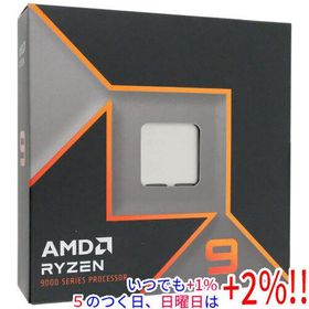 AMD Ryzen 9 9950X 100-000001277 4.3GHz SocketAM5【いつでも+1％！5のつく日と日曜日は+2%！】 爆買