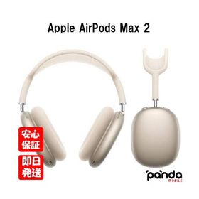 【土日、祝日発送】訳あり 新品未開封品【Nランク】Apple AirPods Max 2 A3454 スターライト MHWL4ZA/A 4549995687156 ※外箱痛み