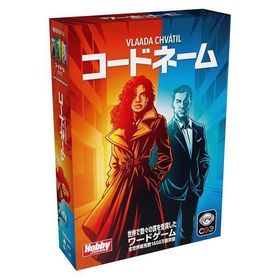 コードネーム （2025年新版）日本語版（ボードゲームまとめ買いで最大15％オフクーポン対象）