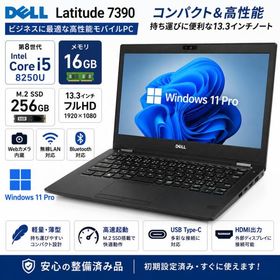 DELL Latitude 7390 13.3インチ フルHD ノートパソコン 第8世代 Core i5-8250U メモリ16GB M.2 SSD256GB Windows11 Pro Webカメラ Bluetooth 中古 type-c HDMI
