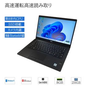 ノートパソコン 中古パソコン ノートPC Windows11 office搭載 13.3型 DELL Latitude7390 第8世代Corei5-8350U メモリ8GB SSD256GB 無線 HDMI カメラ Bluetooth