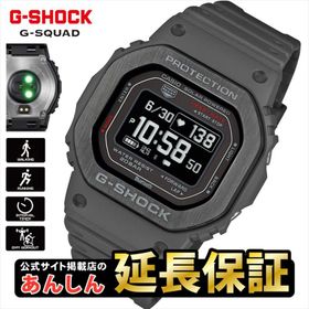 カシオ Gショック DW-H5600MB-8JR G-SQUAD ハートレートモニター搭載 20気圧防水 ポラール 睡眠 腕時計 CASIO G-SHOCK公式掲載店爆買防水 watch