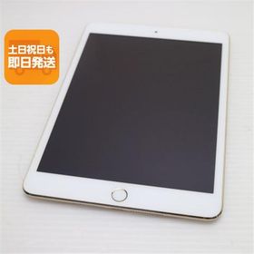 美品 iPad mini 3 Wi-Fi 64GB ゴールド 即日発送 タブレットApple 本体 あすつく 土日祝発送OK