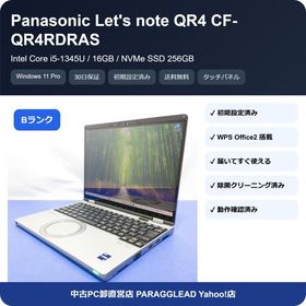 Let's note QR4 新品 129,800円 中古 109,800円 | ネット最安値の価格