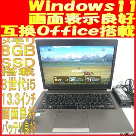 SSD128GBノートパソコン本体格安中古 東芝dynabook R63/H 13.3インチ Windows11 互換Office 画面綺麗 バッテリ良好(6080501