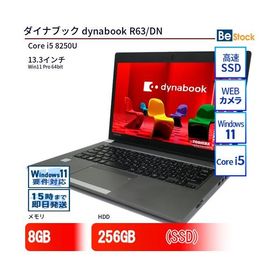 中古 ノートパソコン ダイナブック dynabook R63/DN Core i5 256GB Win11 13.3型 SSD搭載 ランクB 動作A 6ヶ月保証