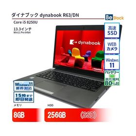 中古 ノートパソコン ダイナブック dynabook R63/DN Core i5 256GB Win11 13.3型 SSD搭載 ランクB 動作A 6ヶ月保証