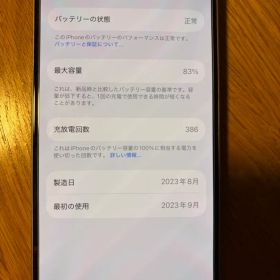 Apple iPhone 15 128GB 本体