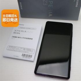 新品同様 SO-01L Xperia XZ3 ボルドーレッド スマホ 本体 白ロム 中古 あすつく 土日祝発送OK