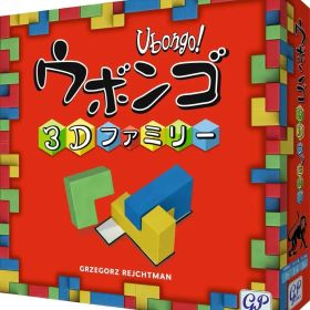 【新品】ボードゲーム ウボンゴ： 3Dファミリー 日本語版 (Ubongo： 3-D Family)