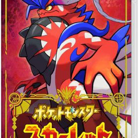 ポケットモンスター スカーレット
