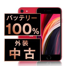 バッテリー新品交換済 iPhoneSE2 128GB RED SIMフリー 本体 スマホ iPhoneSE第2世代 アイフォン アップル ipse2mtm709a
