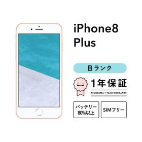 【中古】iPhone 8 Plus 64GB Bランク SIMフリー ゴールド レッド シルバー グレー 美品