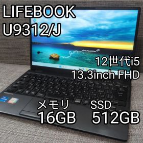 富士通U9312/I5-12世代/16G/512G SSD/13.3FHD