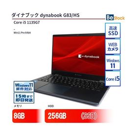 中古 ノートパソコン ダイナブック dynabook G83/HS Core i5 256GB Win11 13.3型 SSD搭載 ランクC 動作A 6ヶ月保証