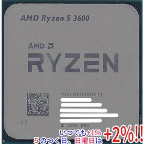 【中古】AMD Ryzen 5 3600 100-100000031 3.6GHz Socket AM4【いつでも+1％！5のつく日と日曜日は+2%！】 爆買