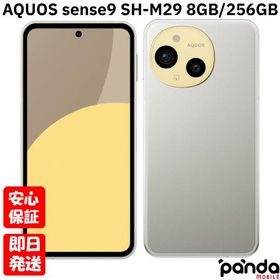 【あすつく、土日、祝日発送、店舗受取可】新品未開封品【Nランク】SIMフリー SHARP AQUOS sense9 SH-M29 8GB/256GB グレージュ 4550556149945