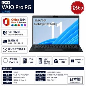 訳あり 日本製 中古パソコン FullHD Windows11Pro MS Office2024 Sony VAIO Pro PG VJPG13 第10世代 Corei5 メモリ8GB NVMe SSD256GB Webカメラ