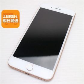 超美品 SIMフリー iPhone8 PLUS 256GB ゴールド 即日発送 スマホ Apple 本体 白ロム あすつく 土日祝発送OK