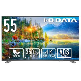アイオーデータ LCD-U551DX ワイド液晶モニター 55インチ/3840×2160/HDMI、D-sub9ピン(オス)/3辺フレームレスの55インチ4K液晶モニター