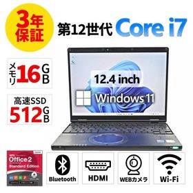 【3年保証】 PANASONIC LET'S NOTE CF-SR3 Windows11 i7 レッツノート 中古 パソコン ノート モバイル PC