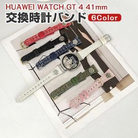 HUAWEI WATCH GT 4 41mm バンド オシャレな キャンバス素材 交換用 ベルト 替えベルト マルチカラー 簡単装着 爽やか 携帯に便利 実用 人気 ベルト おすすめ お