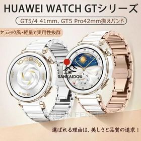 送料無料 HUAWEI WATCH GT5 41mm 替えバンド HUAWEIスマートウォッチ GT5 pro 42mm 替えバンド ベルト Huawei gt4 41MM 換えバンド HUAWEI gt5pro gt5 41mm 42mm