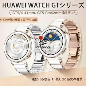 送料無料 HUAWEI WATCH GT5 41mm 替えバンド HUAWEIスマートウォッチ GT5 pro 42mm 替えバンド ベルト Huawei gt4 41MM 換えバンド HUAWEI gt5pro gt5 41mm 42mm
