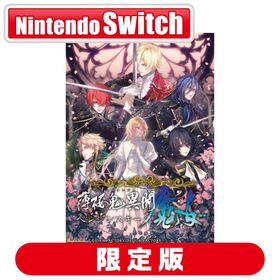 アイディアファクトリー (Joshinオリジナル特典付)(Switch)薄桜鬼異聞 ベレジンスキーの魔女 特装版 返品種別B
